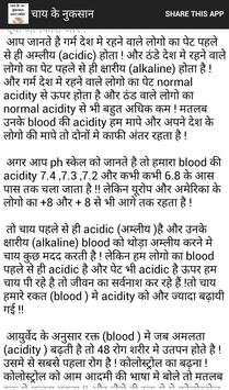 Chay ke Nuksaan screenshot 4