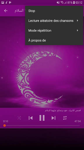 قصص الانبياء -  نبيل العوضي screenshot 5