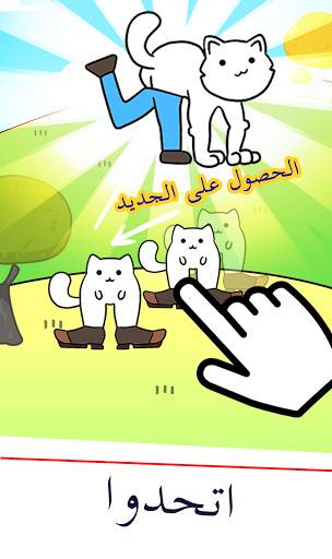 دمج ألعاب القطط حاليا Purrland 2 تصوير الشاشة