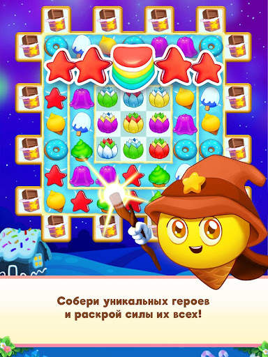 Сладкие Загадки: три-в-ряд! скриншот 8