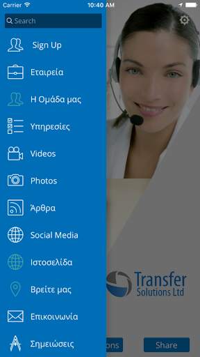 Transfer Solutions Call Center скриншот 2