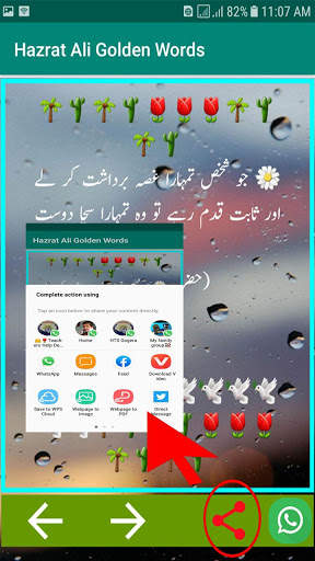 Hazrat Ali Quotes | Best Aqwal Status In Urdu screenshot 6