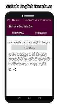 Sinhala English Dictionary скриншот 1