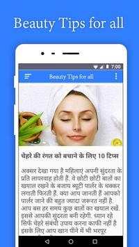 Beauty Face Tips for Lady screenshot 1