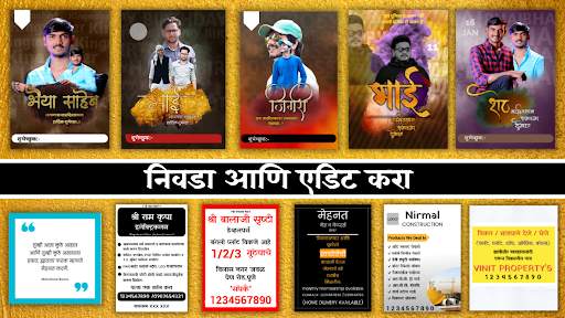 Marathi Happy Birthday Banner screenshot 1