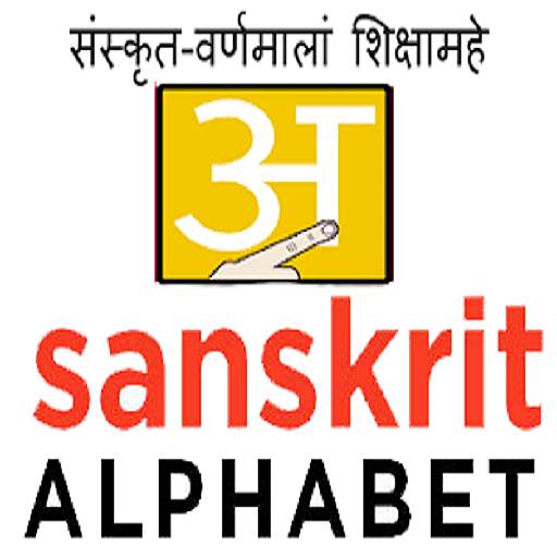 Learn Sanskrit Alphabet screenshot 5