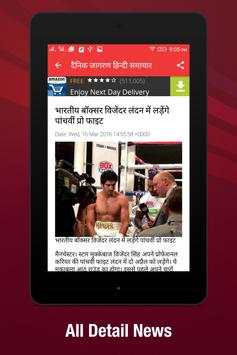 Dainik Jagran Hindi News RSS screenshot 4