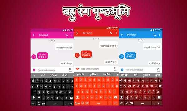 Nepali English Dual Keyboard скриншот 2