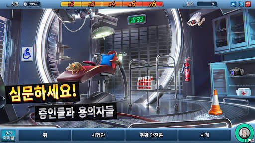 크리미널 케이스: 더 컨스피러시 screenshot 4