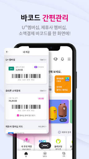 U 멤버스 screenshot 3