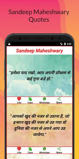Suvichar ki duniya Hindi - suvichar app in hindi. screenshot 7
