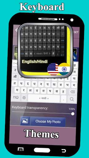 keyboard hindi and english screenshot 6