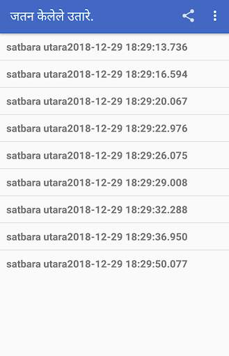 satbara utara maharashtra screenshot 6
