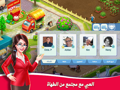 لعبة المطعم: Star Chef™ 2 14 تصوير الشاشة