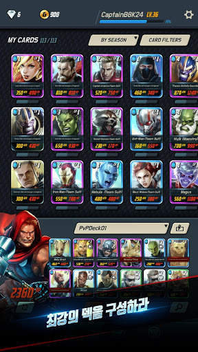 MARVEL 배틀라인 screenshot 2