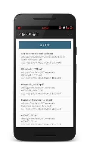 Basic PDF Reader screenshot 1
