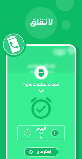 🗑️ استرجاع محادثات واتس ومعرفة الرسائل محذوفة 🗑️ 3 تصوير الشاشة