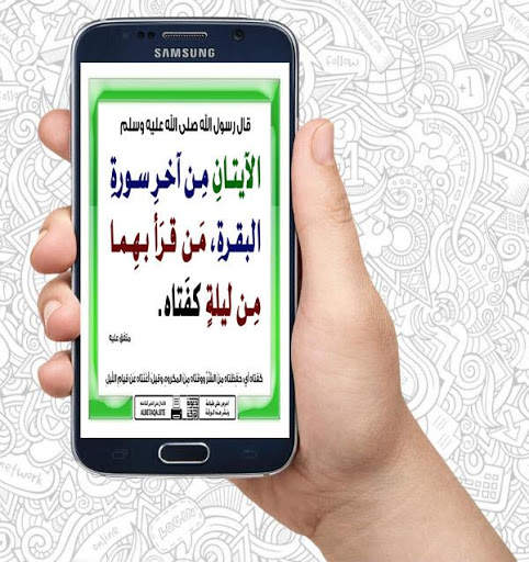سورة البقرة mp3 بدون نت ماهر المعيقلي 3 تصوير الشاشة