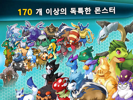 포켓 몬스터 게임: EvoCreo Monsters screenshot 10