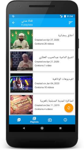 Islamic Videos screenshot 3