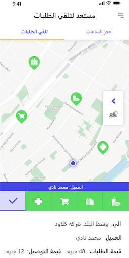 Taslema Delivery Agent screenshot 6