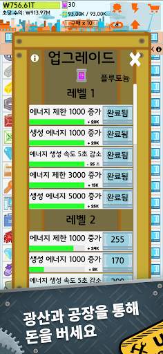 Idle Industry: Get Rich! screenshot 5