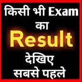 Fast Result - All Exam Result 2018 icon