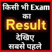 Fast Result - All Exam Result 2018 3.0