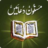 Islamic Dua (Urdu , English) on 9Apps