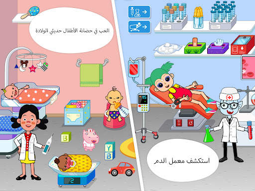 Pepi Hospital: Learn & Care 19 تصوير الشاشة
