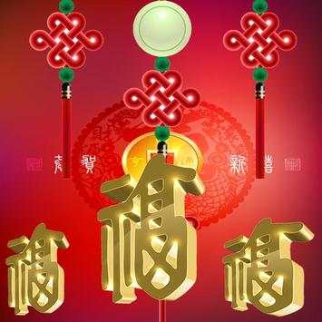 Card App - Chinese New Year screenshot 7