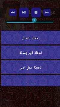 مصطفي حسني عيش اللحظة الجزء 2 4 تصوير الشاشة