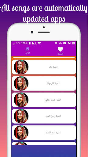 أغاني حرم النور screenshot 2