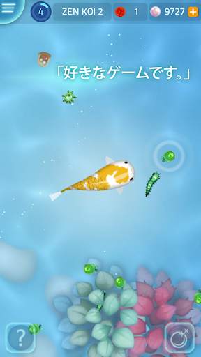 Zen Koi 2 screenshot 4