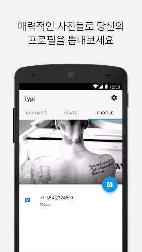 Typi Messenger screenshot 4