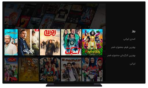 Filimo for Android TV स्क्रीनशॉट 1