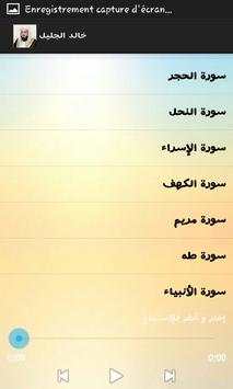 خالد الجليل / القرآن الكريم 3 تصوير الشاشة