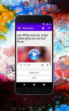 রসালো চটি গল্প - Bangla Choti Golpo Mp3 Video 2018 screenshot 3
