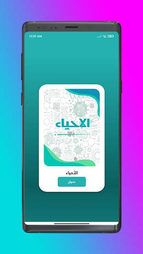Dr: Muhammed Atya screenshot 2