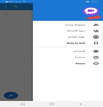شات فيديو لايف 2 تصوير الشاشة
