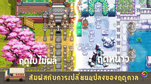 Harvest Town screenshot 5