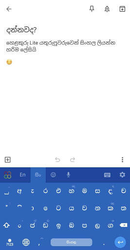 Helakuru Lite - Keyboard Only screenshot 6