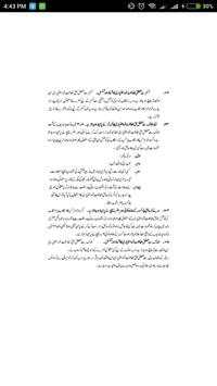PPC Pakistan Penal Code 1860 in Urdu screenshot 7