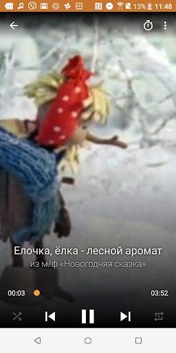 Новогодние детские песенки скриншот 8