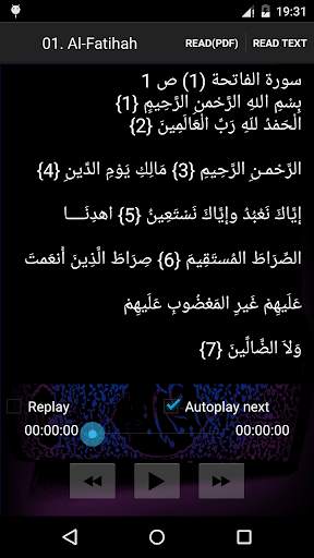 Coran Ali Al Houdaifi screenshot 5