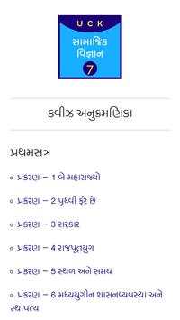 Social Science Quiz STD-7 screenshot 2