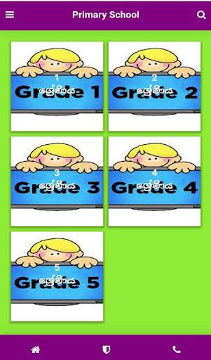 Primary School screenshot 3
