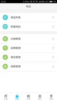 Sysale screenshot 2