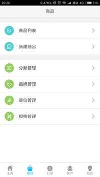 Sysale screenshot 2