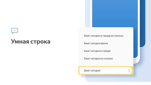 Яндекс.Браузер Лайт screenshot 8